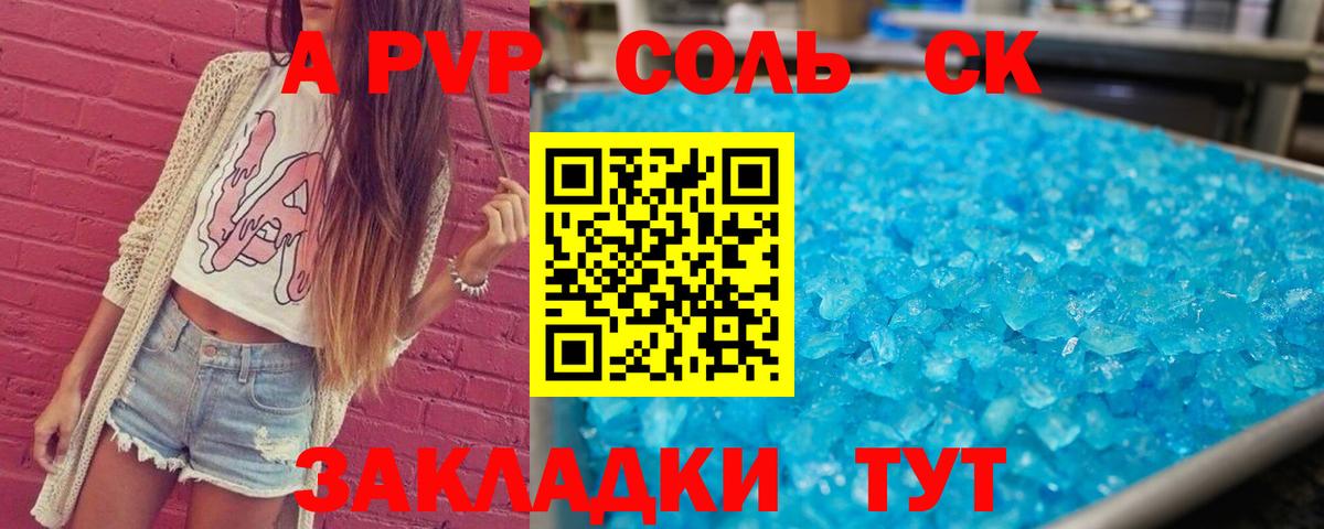 Alpha-PVP СК Ростов-на-Дону