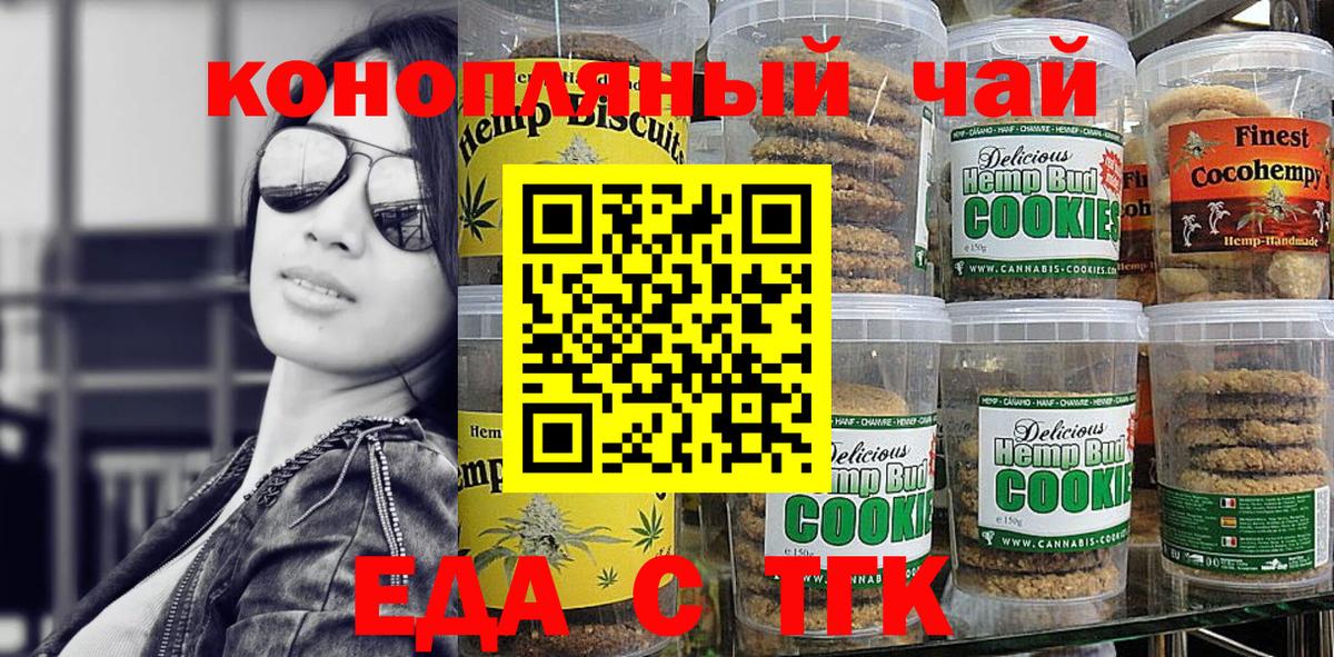 Cannafood конопля  Вход с VPN  Ростов-на-Дону 