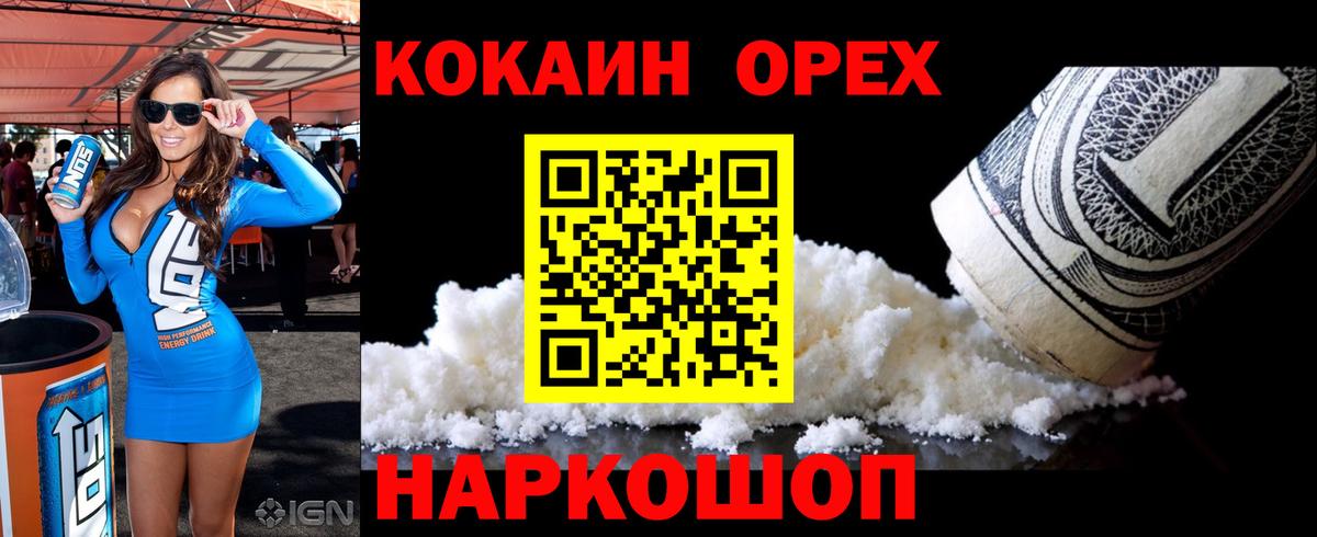 Cocaine 98% Ростов-на-Дону