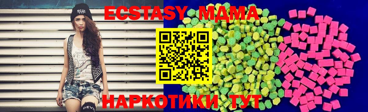 Экстази  Экстази MDMA  Вход с VPN  ЭКСТАЗИ 250 мг  Ростов-на-Дону 