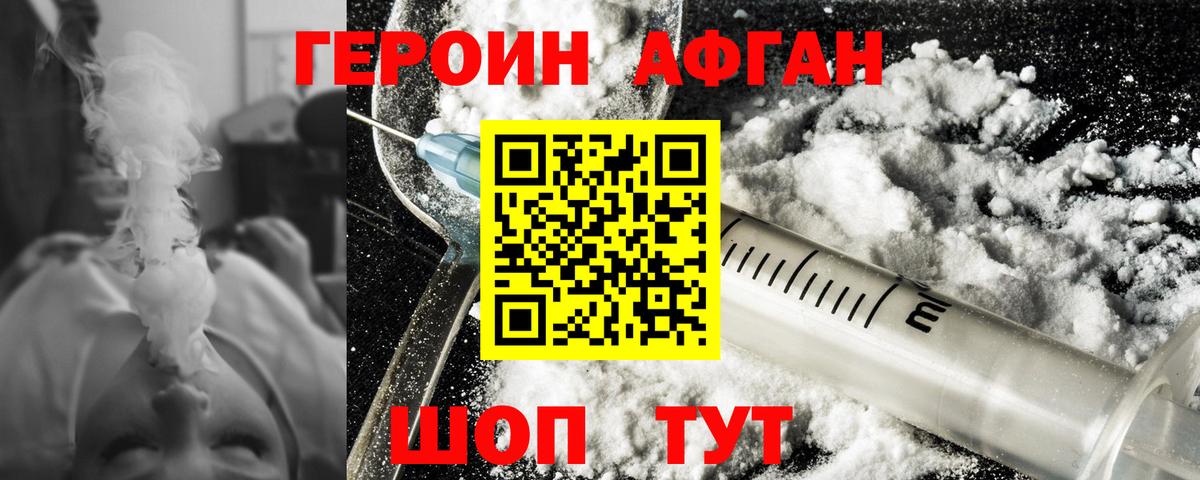 Героин гречка Ростов-на-Дону