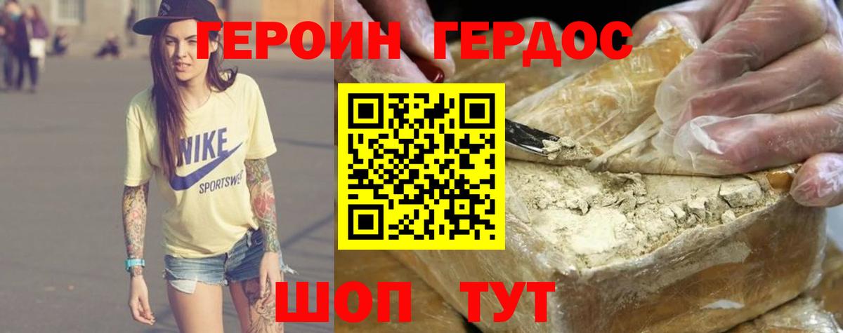 ГЕРОИН герыч  Вход с VPN  ГЕРОИН  Ростов-на-Дону 