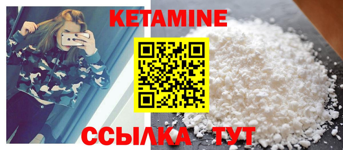 Кетамин ketamine Ростов-на-Дону