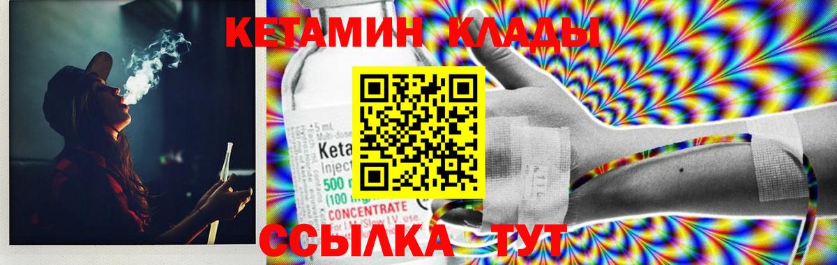 КЕТАМИН VHQ  КЕТАМИН ketamine  Вход с VPN  Ростов-на-Дону 