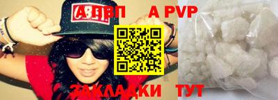 apvp Обь