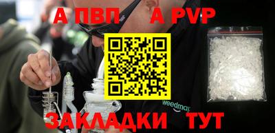 apvp Обь