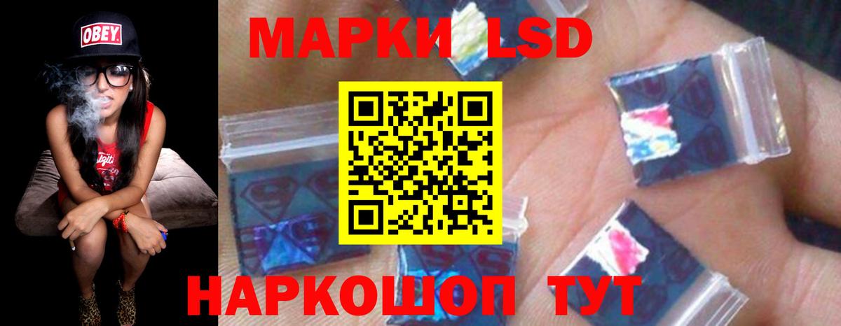 LSD-25 экстази кислота Ростов-на-Дону