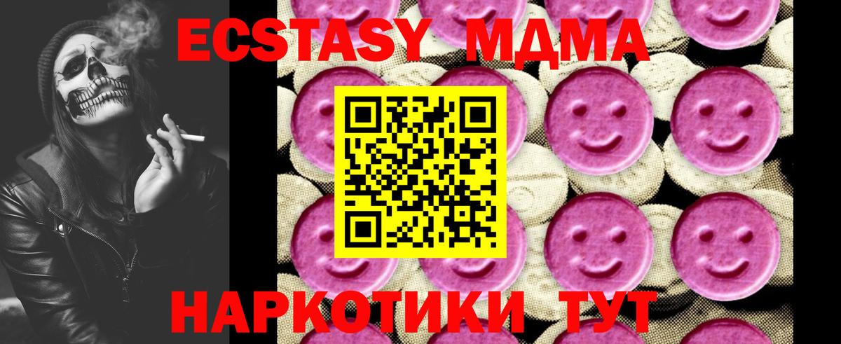 MDMA кристаллы Ростов-на-Дону