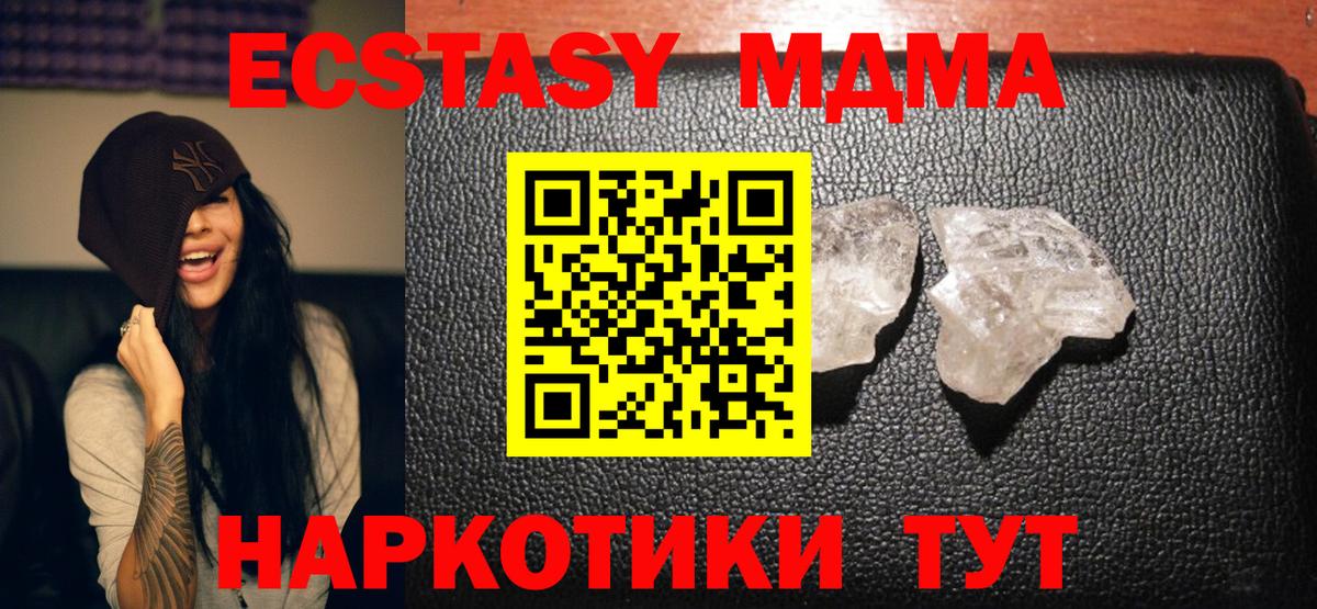 Ростов-на-Дону  MDMA кристаллы  МДМА Molly  МДМА  Вход с VPN 