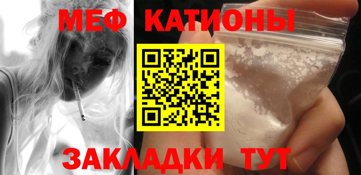 Меф мяу мяу кристаллы Ростов-на-Дону
