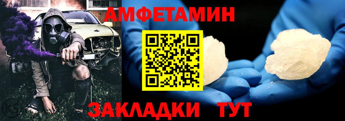 Ростов-на-Дону  МЕТАМФЕТАМИН витя  МЕТАМФЕТАМИН витя  Вход с VPN 