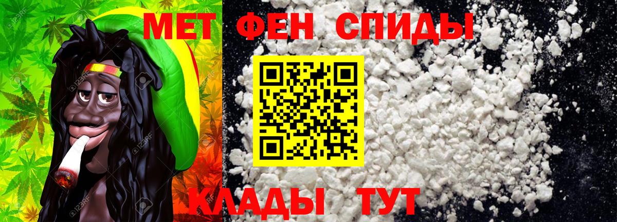 Метамфетамин витя Ростов-на-Дону