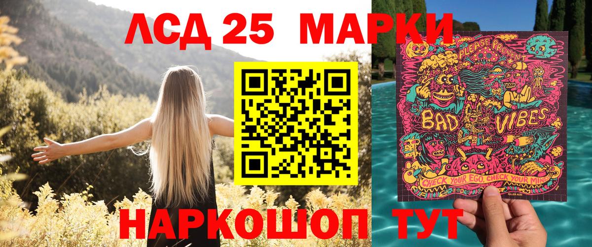Ростов-на-Дону  Наркотические марки 1,5мг  Вход с VPN 