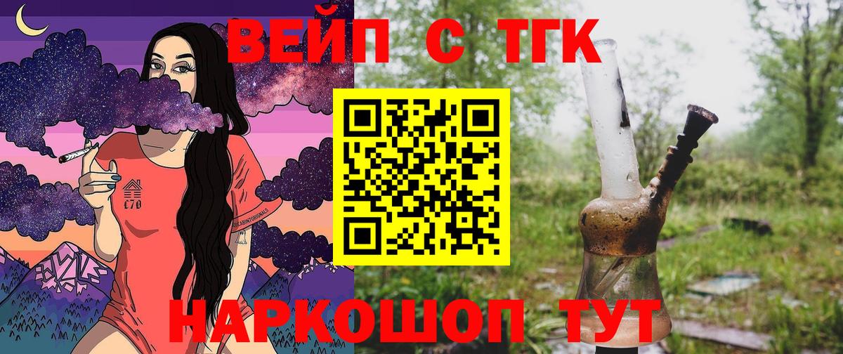 Ростов-на-Дону  цена наркотик  Вход с VPN  Дистиллят ТГК вейп 